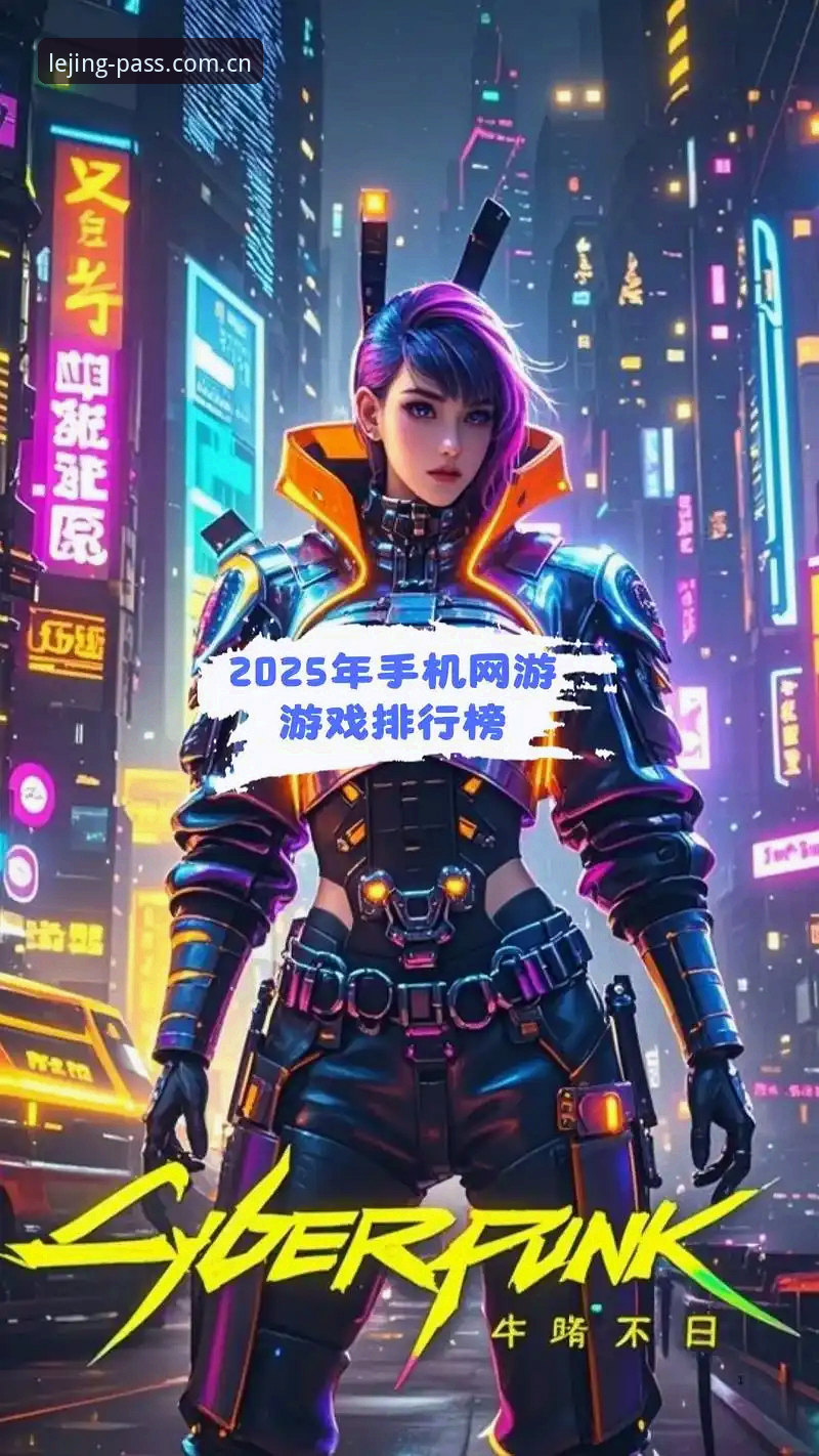 乐竞下载安装教程 为何电竞玩家都选择乐竞?2025最新版下载安装全攻略