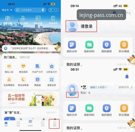 乐竞体育平台新手必看：官方注册入口实用指南与操作细节