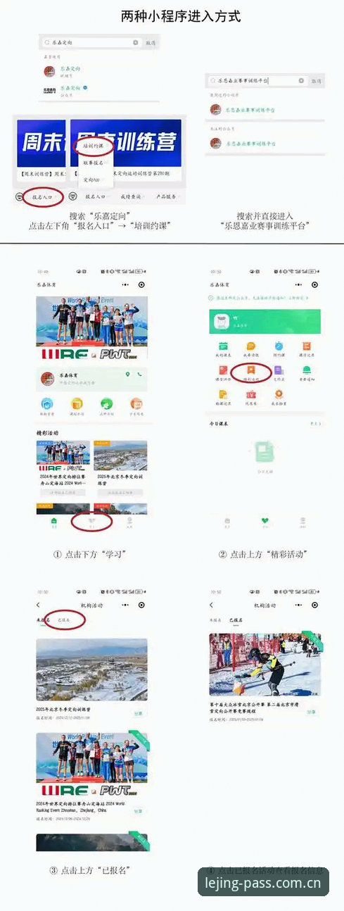 乐竞登录地址 如何找到乐竞登录地址?新手必看的LEJING电竞平台入门指南