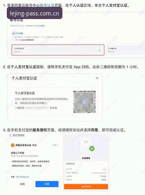 乐竞注册地址手机版 乐竞注册地址手机版实用指南:轻松登录LEJING电竞平台的关键步骤