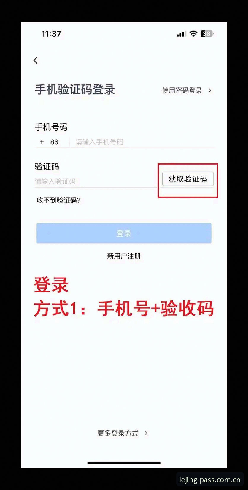 乐竞官网 乐竞体育平台最新动态:官方登录入口与注册指南全面升级